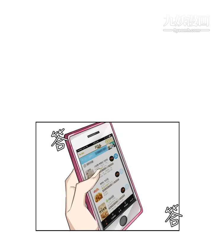 我喜歡他的女人 - 第17話-被察覺的監視器6.jpg,我喜歡他的女人 - 第17話-被察覺的監視器6,我喜歡他的女人 - 第17話-被察覺的監視器