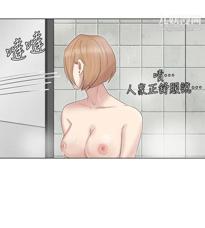 我喜歡他的女人 - 第17話-被察覺的監視器18.jpg,我喜歡他的女人 - 第17話-被察覺的監視器18,我喜歡他的女人 - 第17話-被察覺的監視器