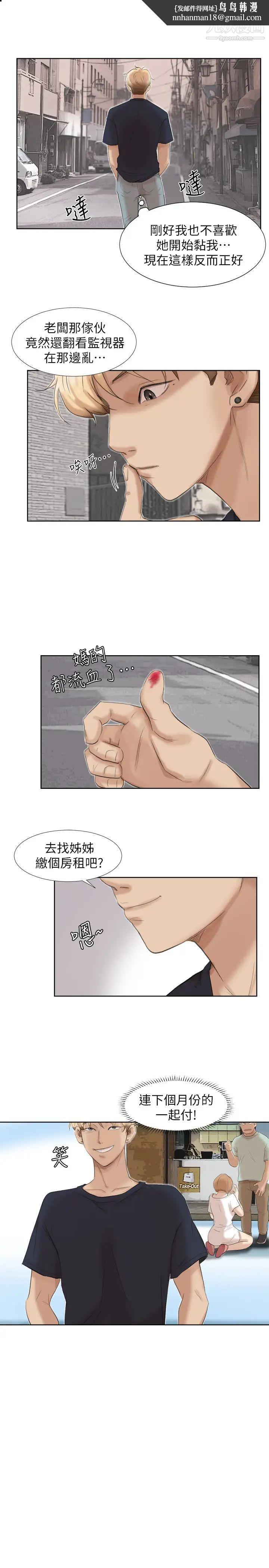 我喜歡他的女人 - 第19話-我們一起住吧1.jpg,我喜歡他的女人 - 第19話-我們一起住吧1,我喜歡他的女人 - 第19話-我們一起住吧