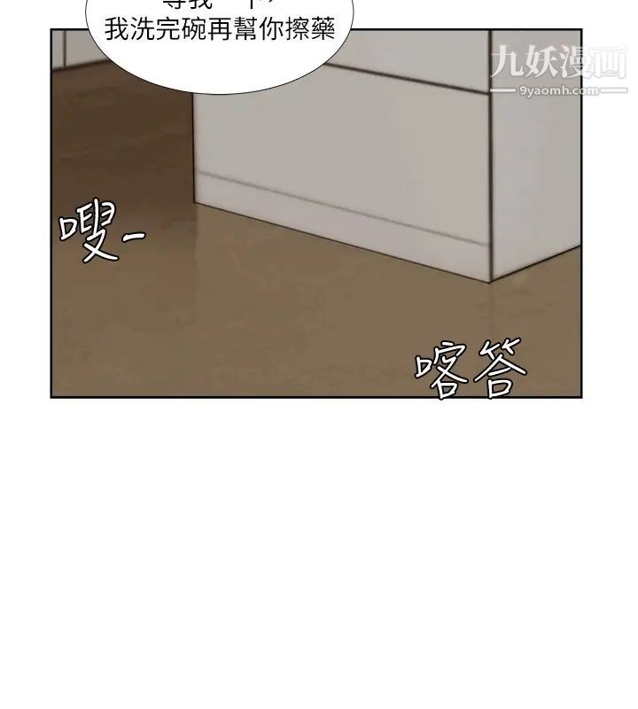 我喜歡他的女人 - 第19話-我們一起住吧6.jpg,我喜歡他的女人 - 第19話-我們一起住吧6,我喜歡他的女人 - 第19話-我們一起住吧