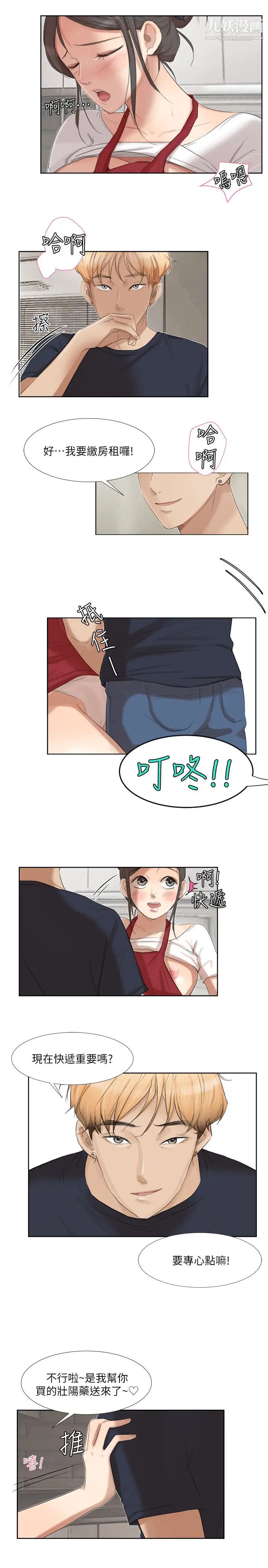 我喜歡他的女人 - 第19話-我們一起住吧15.jpg,我喜歡他的女人 - 第19話-我們一起住吧15,我喜歡他的女人 - 第19話-我們一起住吧
