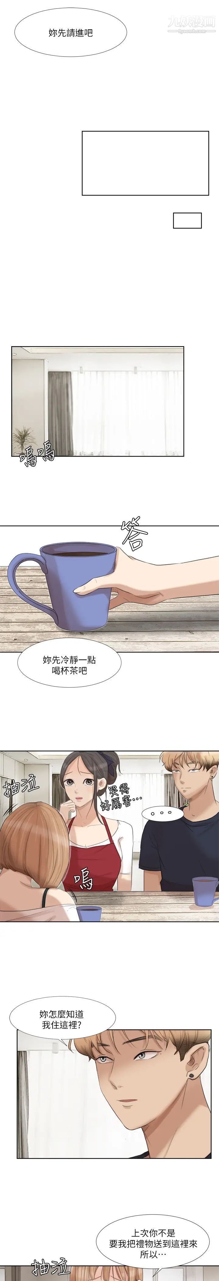 我喜歡他的女人 - 第19話-我們一起住吧19.jpg,我喜歡他的女人 - 第19話-我們一起住吧19,我喜歡他的女人 - 第19話-我們一起住吧