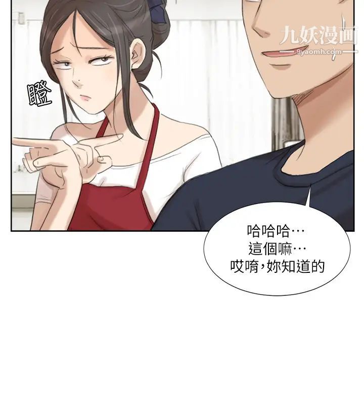 我喜歡他的女人 - 第19話-我們一起住吧22.jpg,我喜歡他的女人 - 第19話-我們一起住吧22,我喜歡他的女人 - 第19話-我們一起住吧