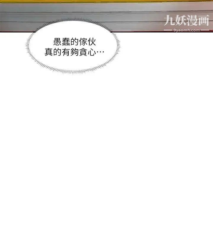 我喜歡他的女人 - 第20話-挑一個吃8.jpg,我喜歡他的女人 - 第20話-挑一個吃8,我喜歡他的女人 - 第20話-挑一個吃