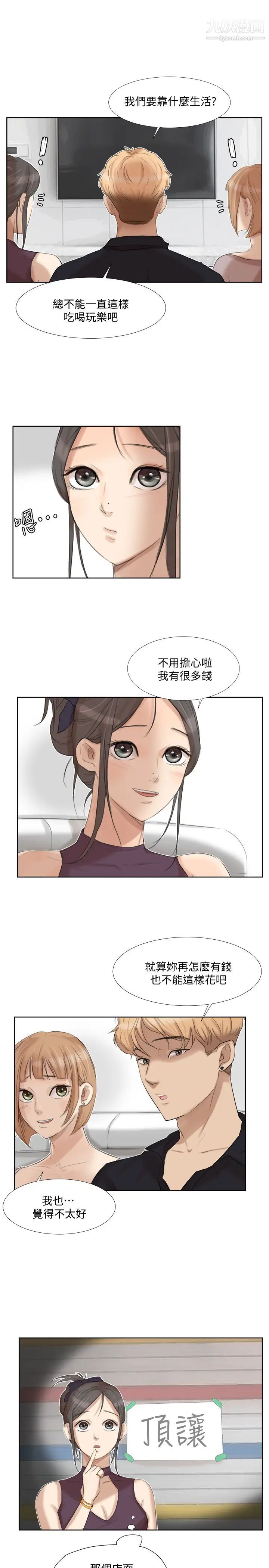 我喜歡他的女人 - 第20話-挑一個吃15.jpg,我喜歡他的女人 - 第20話-挑一個吃15,我喜歡他的女人 - 第20話-挑一個吃