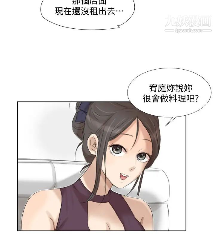 我喜歡他的女人 - 第20話-挑一個吃16.jpg,我喜歡他的女人 - 第20話-挑一個吃16,我喜歡他的女人 - 第20話-挑一個吃