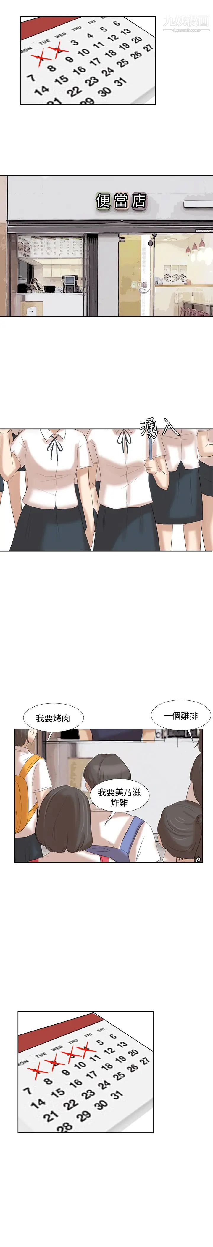 我喜歡他的女人 - 第20話-挑一個吃27.jpg,我喜歡他的女人 - 第20話-挑一個吃27,我喜歡他的女人 - 第20話-挑一個吃