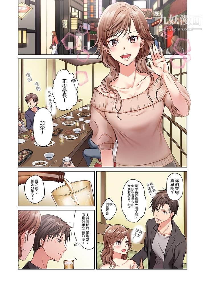 今晚，我要被妹妹的男朋友睡了~黏糊糊的插入，最里面也被填满… - 第1話4.jpg,今晚，我要被妹妹的男朋友睡了~黏糊糊的插入，最里面也被填满… - 第1話4,今晚，我要被妹妹的男朋友睡了~黏糊糊的插入，最里面也被填满… - 第1話