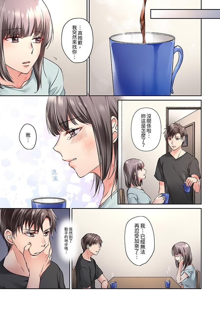 今晚,我要被妹妹的男朋友睡了~黏糊糊的插入,最里面也被填满…第14话