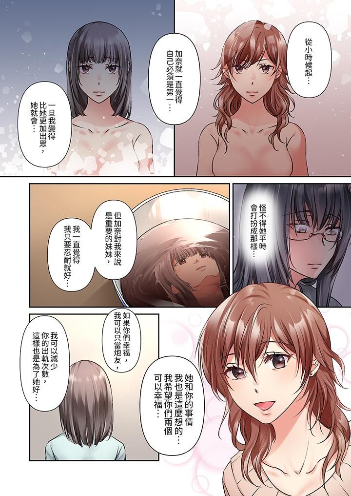 今晚,我要被妹妹的男朋友睡了~黏糊糊的插入,最里面也被填满…第14话