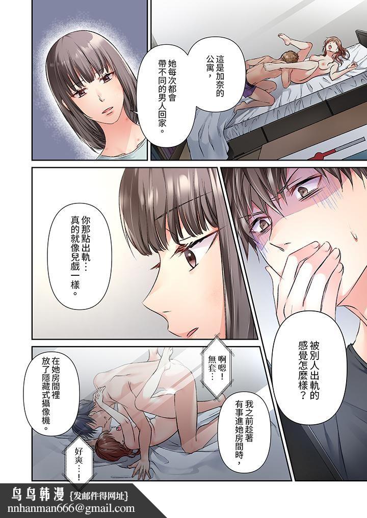今晚,我要被妹妹的男朋友睡了~黏糊糊的插入,最里面也被填满…第14话