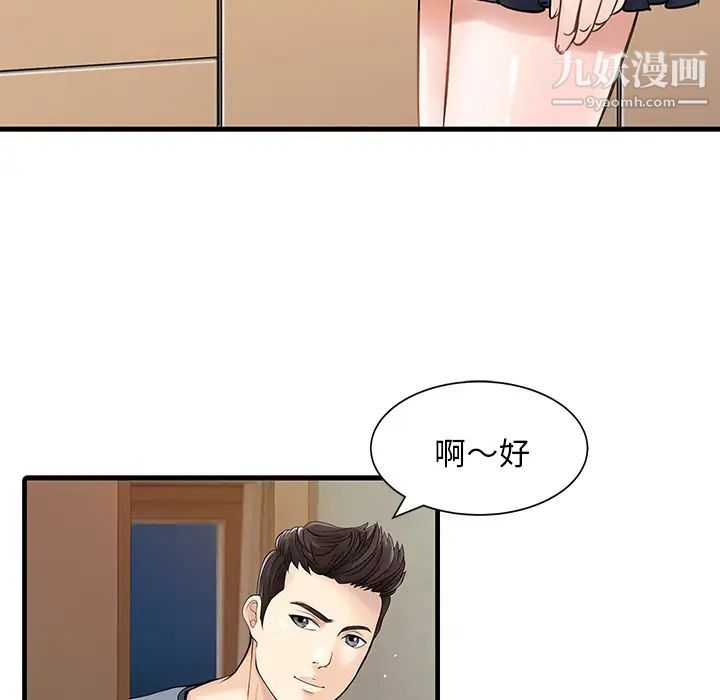 家有双妻 - 第1话8.jpg,家有双妻 - 第1话8,家有双妻 - 第1话