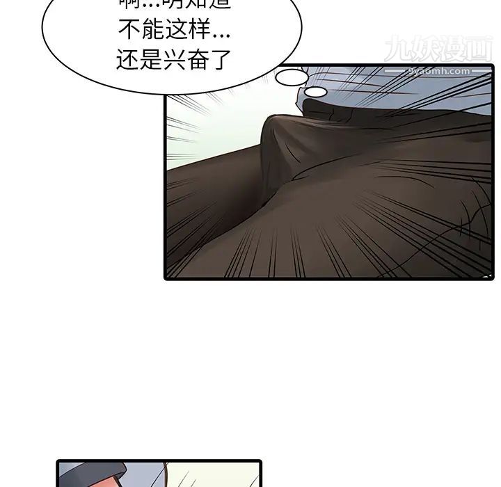 家有双妻 - 第1话20.jpg,家有双妻 - 第1话20,家有双妻 - 第1话
