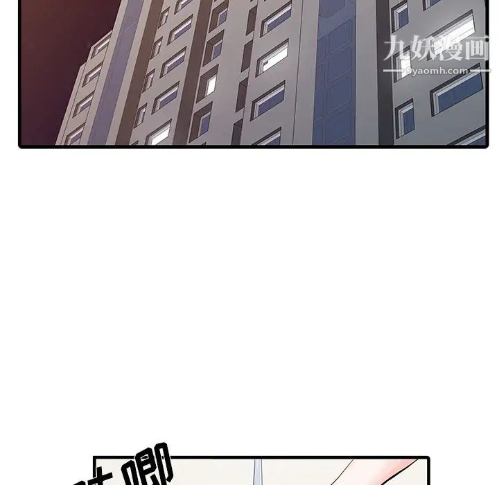 家有双妻 - 第1话31.jpg,家有双妻 - 第1话31,家有双妻 - 第1话