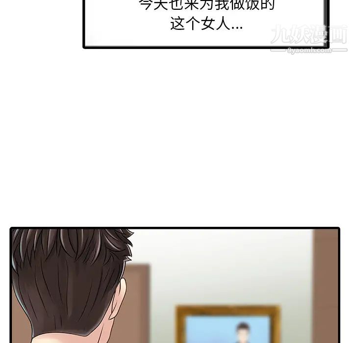 家有双妻 - 第1话54.jpg,家有双妻 - 第1话54,家有双妻 - 第1话