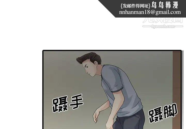 家有双妻第3话