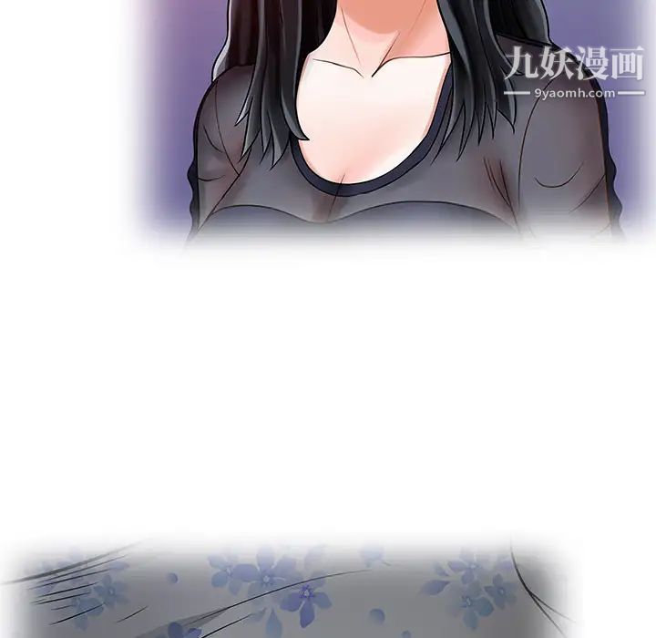 家有双妻第3话