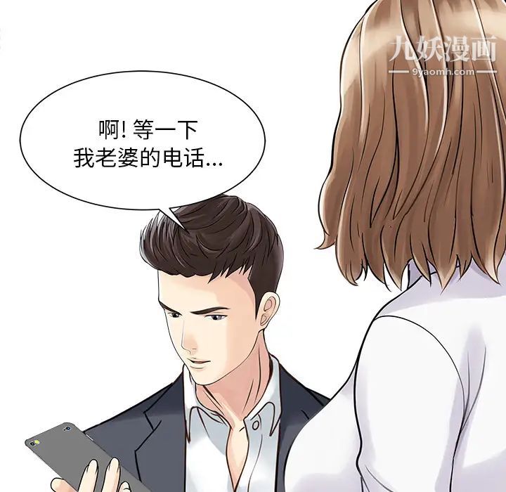 家有双妻第3话