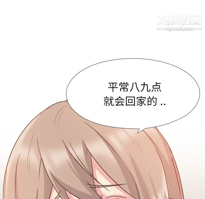 姐姐的秘密日记 - 第1话71.jpg