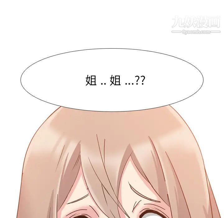 姐姐的秘密日记 - 第1话130.jpg