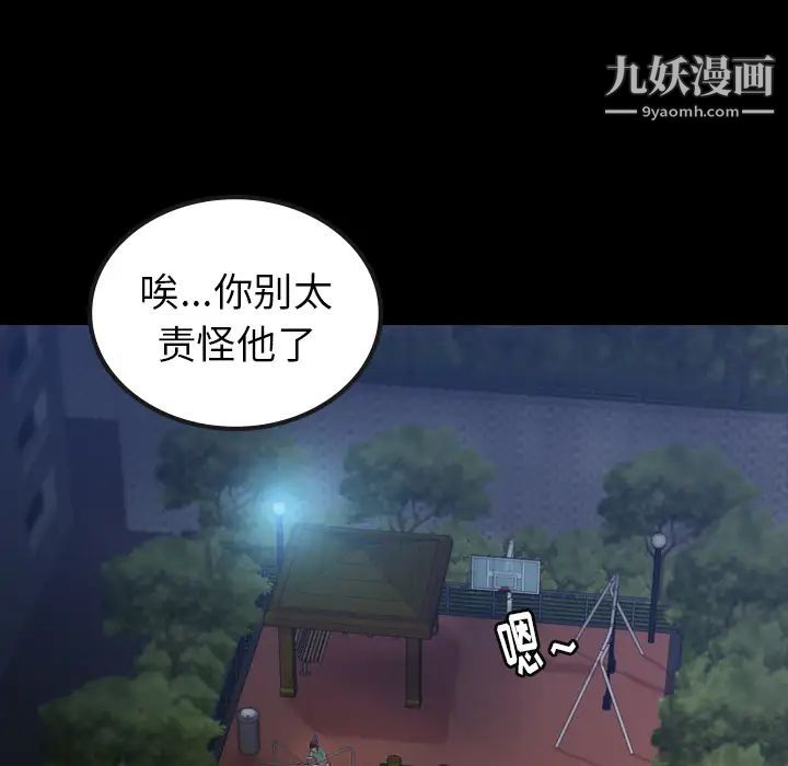 隐秘的邻居们 - 第1话6.jpg,隐秘的邻居们 - 第1话6,隐秘的邻居们 - 第1话