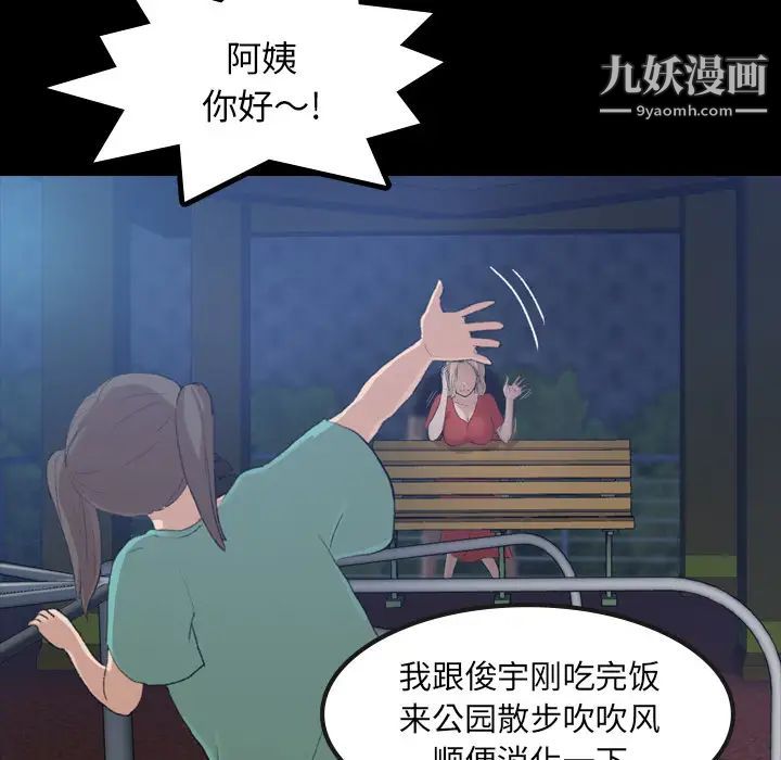 隐秘的邻居们 - 第1话8.jpg,隐秘的邻居们 - 第1话8,隐秘的邻居们 - 第1话
