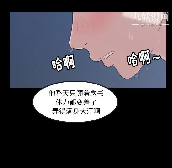隐秘的邻居们 - 第1话10.jpg,隐秘的邻居们 - 第1话10,隐秘的邻居们 - 第1话