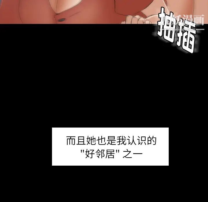隐秘的邻居们 - 第1话25.jpg,隐秘的邻居们 - 第1话25,隐秘的邻居们 - 第1话