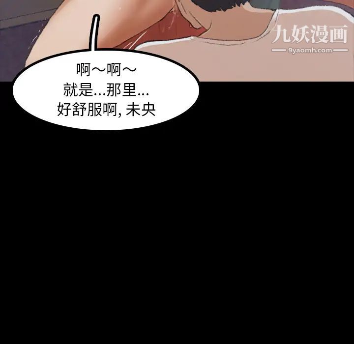 隐秘的邻居们 - 第1话39.jpg,隐秘的邻居们 - 第1话39,隐秘的邻居们 - 第1话