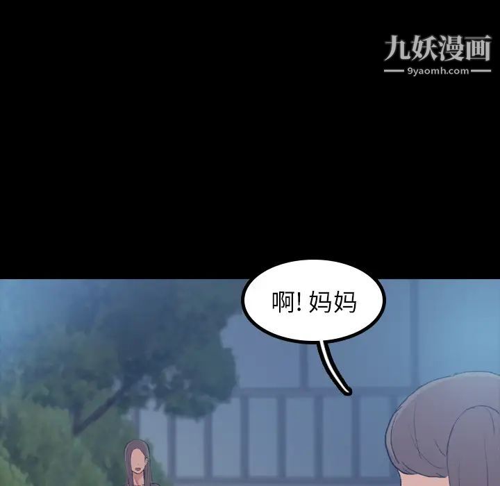 隐秘的邻居们 - 第1话45.jpg,隐秘的邻居们 - 第1话45,隐秘的邻居们 - 第1话