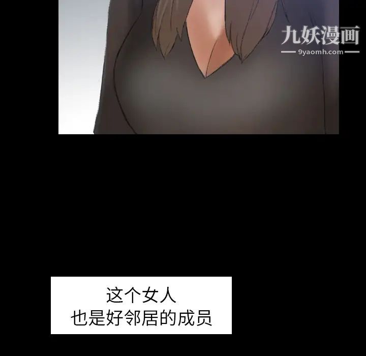 隐秘的邻居们 - 第1话52.jpg,隐秘的邻居们 - 第1话52,隐秘的邻居们 - 第1话