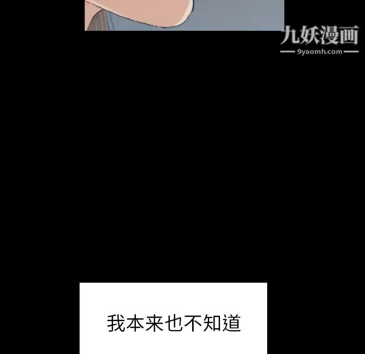 隐秘的邻居们 - 第1话62.jpg,隐秘的邻居们 - 第1话62,隐秘的邻居们 - 第1话