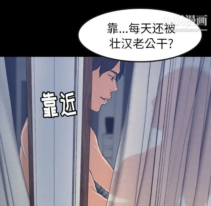 隐秘的邻居们 - 第1话75.jpg,隐秘的邻居们 - 第1话75,隐秘的邻居们 - 第1话