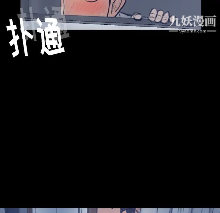 隐秘的邻居们 - 第1话79.jpg,隐秘的邻居们 - 第1话79,隐秘的邻居们 - 第1话