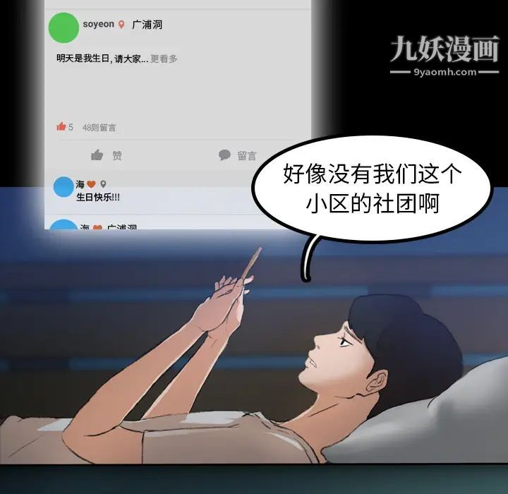 隐秘的邻居们 - 第1话100.jpg,隐秘的邻居们 - 第1话100,隐秘的邻居们 - 第1话