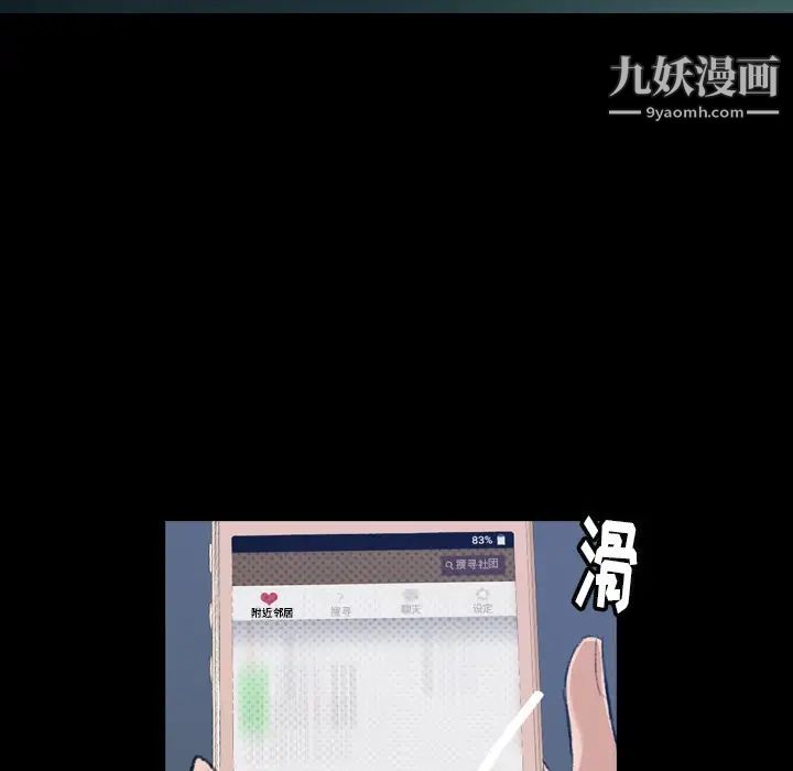 隐秘的邻居们 - 第1话101.jpg,隐秘的邻居们 - 第1话101,隐秘的邻居们 - 第1话
