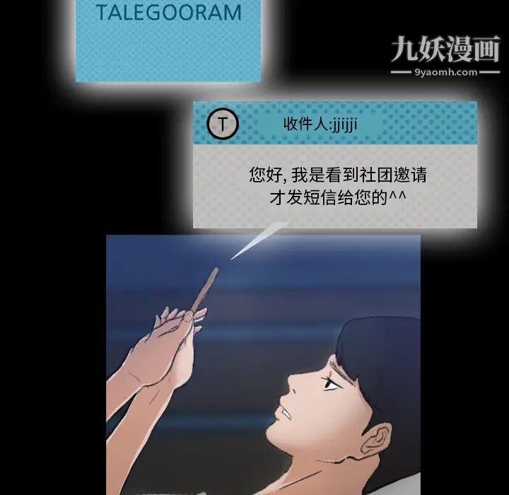 隐秘的邻居们 - 第1话105.jpg,隐秘的邻居们 - 第1话105,隐秘的邻居们 - 第1话
