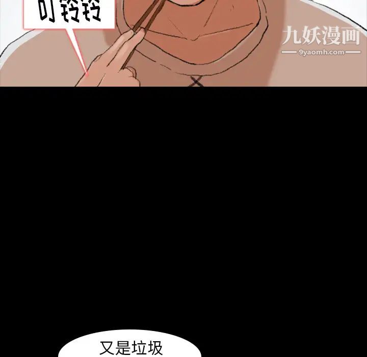 隐秘的邻居们 - 第1话119.jpg,隐秘的邻居们 - 第1话119,隐秘的邻居们 - 第1话
