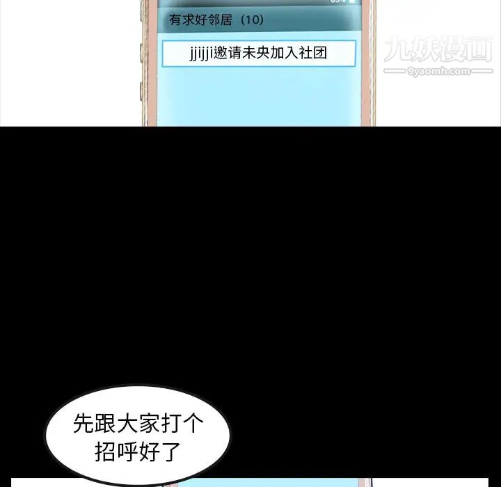 隐秘的邻居们 - 第1话122.jpg,隐秘的邻居们 - 第1话122,隐秘的邻居们 - 第1话