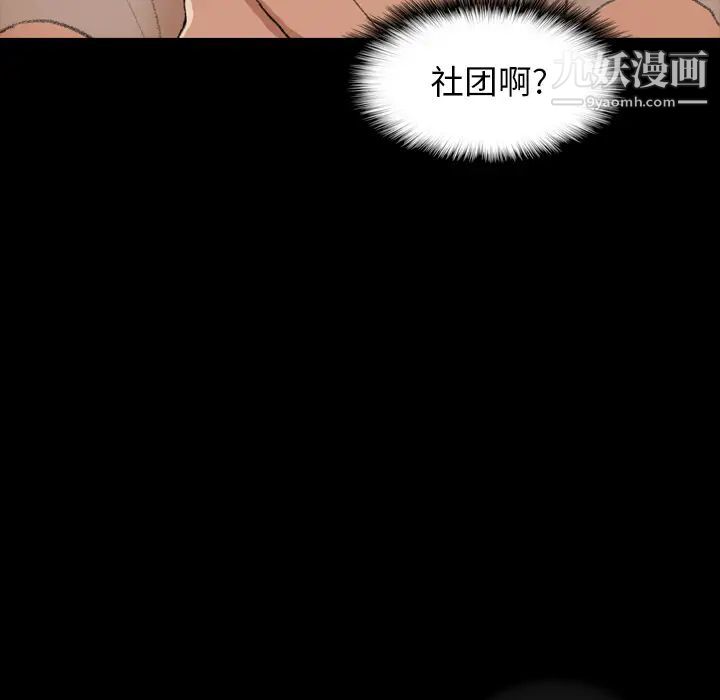隐秘的邻居们 - 第1话134.jpg,隐秘的邻居们 - 第1话134,隐秘的邻居们 - 第1话