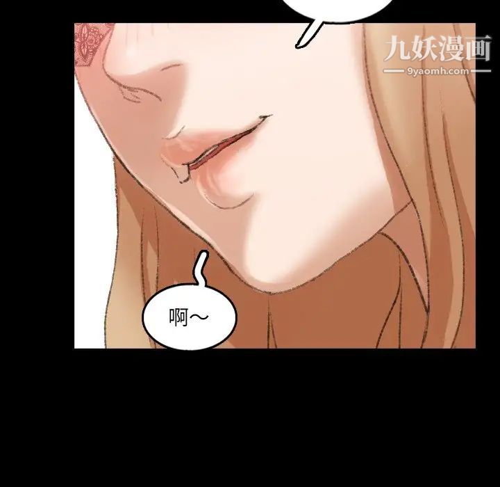 隐秘的邻居们第50话