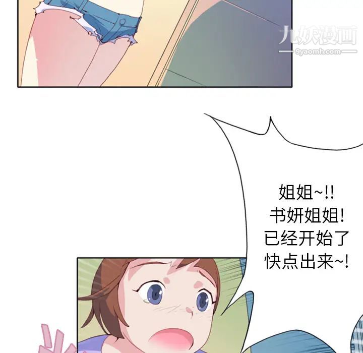 15少女漂流记 - 第1話19.jpg,15少女漂流记 - 第1話19,15少女漂流记 - 第1話