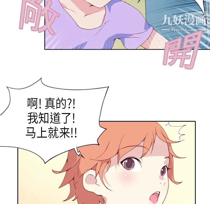15少女漂流记 - 第1話20.jpg,15少女漂流记 - 第1話20,15少女漂流记 - 第1話