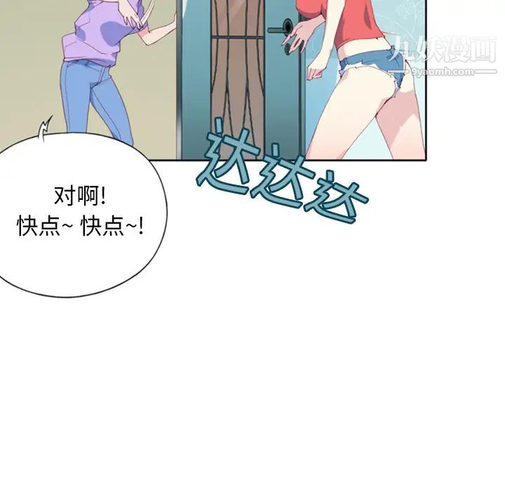 15少女漂流记 - 第1話22.jpg,15少女漂流记 - 第1話22,15少女漂流记 - 第1話