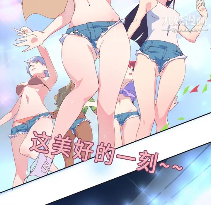 15少女漂流记 - 第1話34.jpg,15少女漂流记 - 第1話34,15少女漂流记 - 第1話