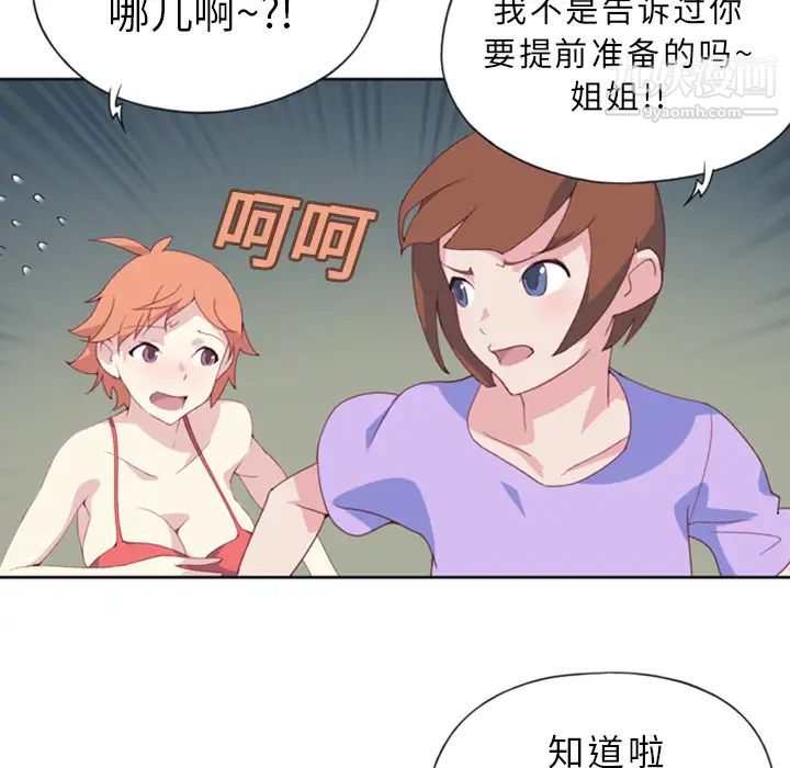 15少女漂流记 - 第1話37.jpg,15少女漂流记 - 第1話37,15少女漂流记 - 第1話
