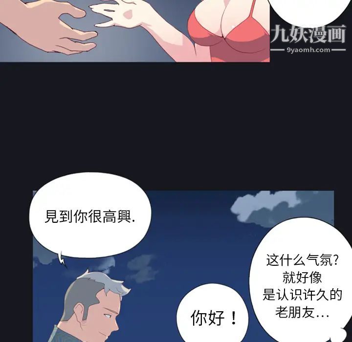 15少女漂流记 - 第1話80.jpg,15少女漂流记 - 第1話80,15少女漂流记 - 第1話