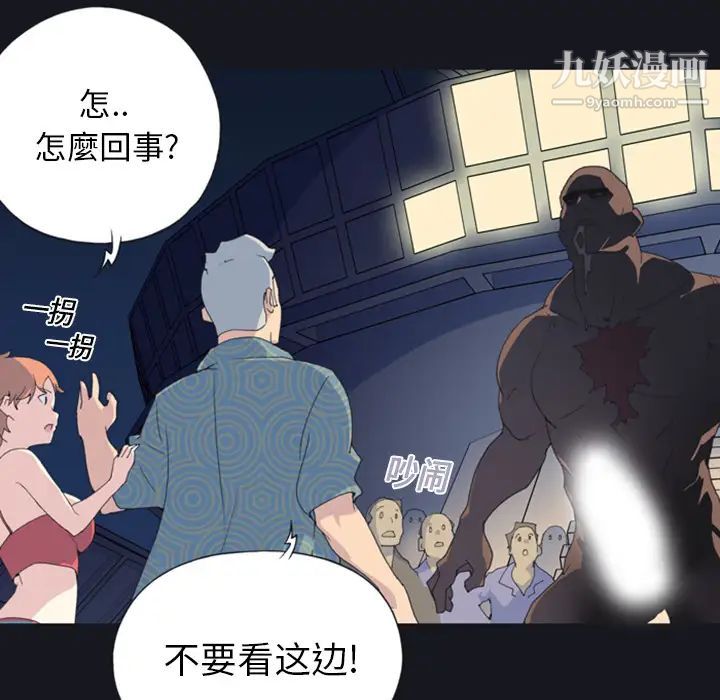15少女漂流记 - 第1話94.jpg,15少女漂流记 - 第1話94,15少女漂流记 - 第1話