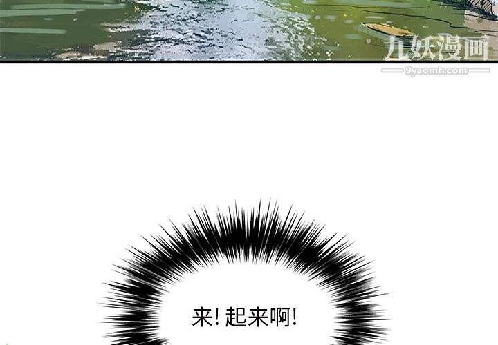 离过婚的她 - 第1話4.jpg,离过婚的她 - 第1話4,离过婚的她 - 第1話