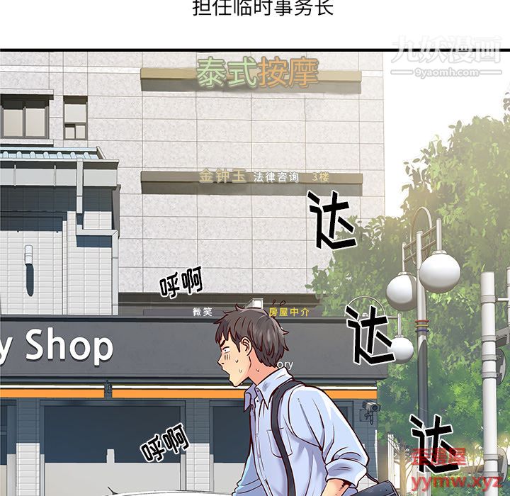 离过婚的她 - 第1話15.jpg,离过婚的她 - 第1話15,离过婚的她 - 第1話